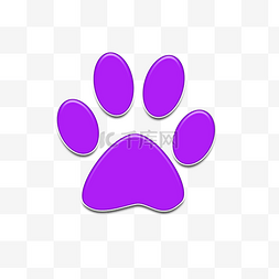 动物爪子卡通图片_紫色卡通猫爪
