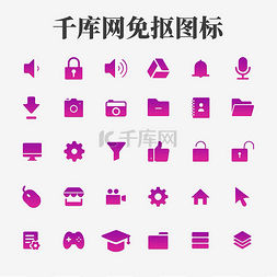 多功能图片_紫色扁平渐变手机网页APP常用多功