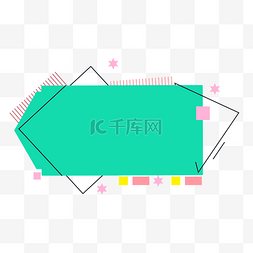 绿色箭头对话框