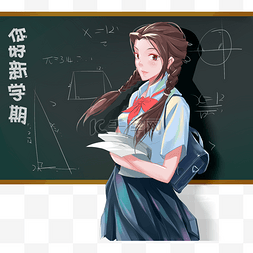 开学季女高中生