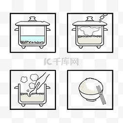 蒸米饭流程