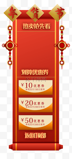 中国风电商悬浮导航