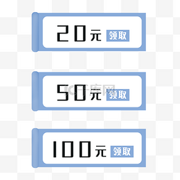 100元50元简约优惠券