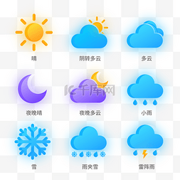 雷阵雨图片_气象符号图标套图