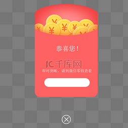 ui图片_红包弹窗UI页面