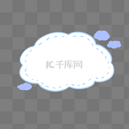 可爱手绘对话框图片_蓝色云朵天气小气泡