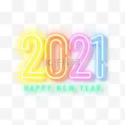 2021彩色荧光字体