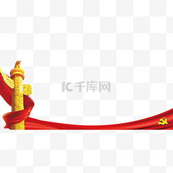 党政素材图片_中国红飘扬旗帜