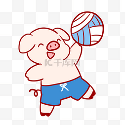 打排球的小猪
