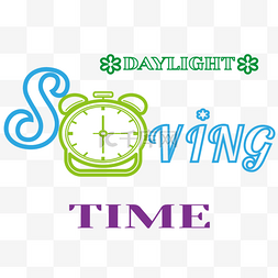 创意 daylight saving time