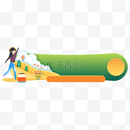 小长假出游踏青banner