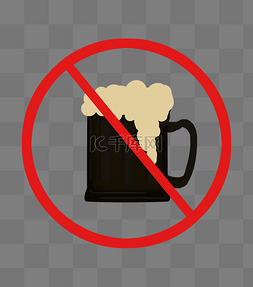 啤酒禁止标志