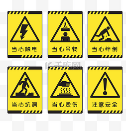 ASP标识图片_工地危险标识牌