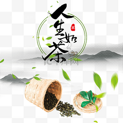 春天茶叶上新