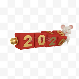 鼠年 新年 元旦 2019 2020