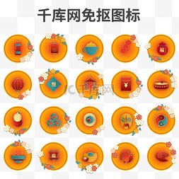 中国风国潮新年图标