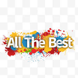 卡通文案图片_all the best祝贺色彩短句