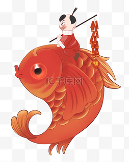 新年春节福娃锦鲤鱼