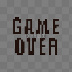 游戏game图片_游戏黑色像素game over字体