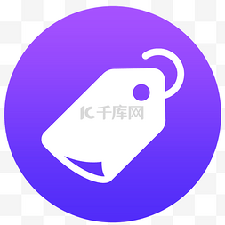 分销app图标设计吊牌