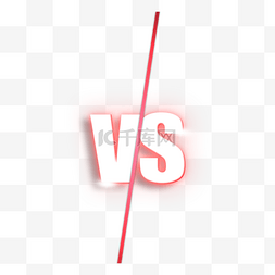 燕窝字体图片_立体比赛vs字体元素