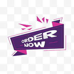 多彩标签图片_斜面白紫色order now标签