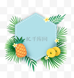 小清新植物文本框图片_夏季水果菠萝文本框PNG免抠素材