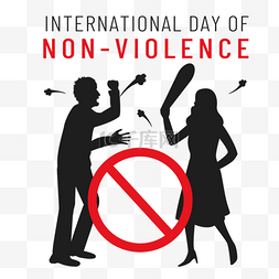 international day of non-violence手绘拒绝