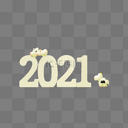 2021年迎新年牛年2021