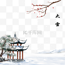 古风大雪图片_大雪古风