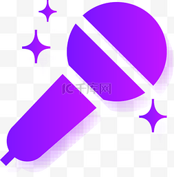 紫色话筒