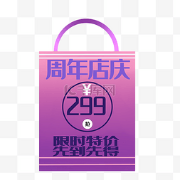 周年店庆优惠券