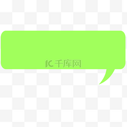 绿色微信对话框