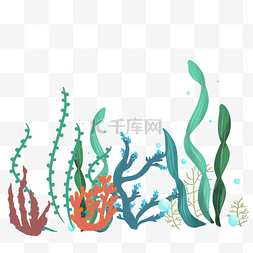 水彩海藻