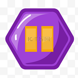 紫色六边形按钮
