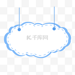 香港挂牌图片_可爱云朵标签
