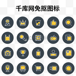 黑奖杯图片_黑底双色小图标