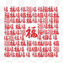 中国风红色福字底纹