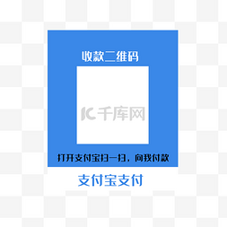 二维码图片_支付宝二维码收款