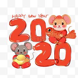 数字图片_2020春节鼠年元素艺术字