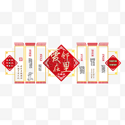 新农村建设乡村振兴战略文化墙社