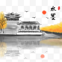 中国风水墨画中式建筑