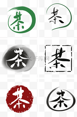 中国风logo图片_中国风茶印章