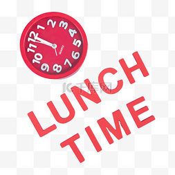 字母钟表图片_午餐午饭钟表