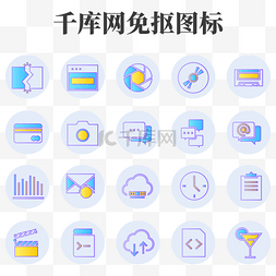 网页应用图片_商务办公媒体数据图标应用集合