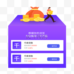 招新推送图片_客户端弹窗