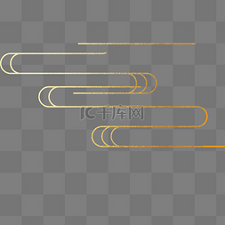 金色创意弯曲祥云