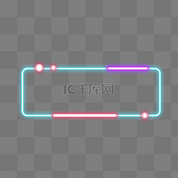 多彩霓虹灯边框