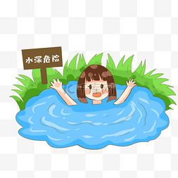 落水的狗狗图片_水深危险防溺水