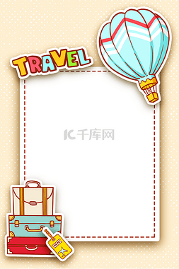 旅游文本框